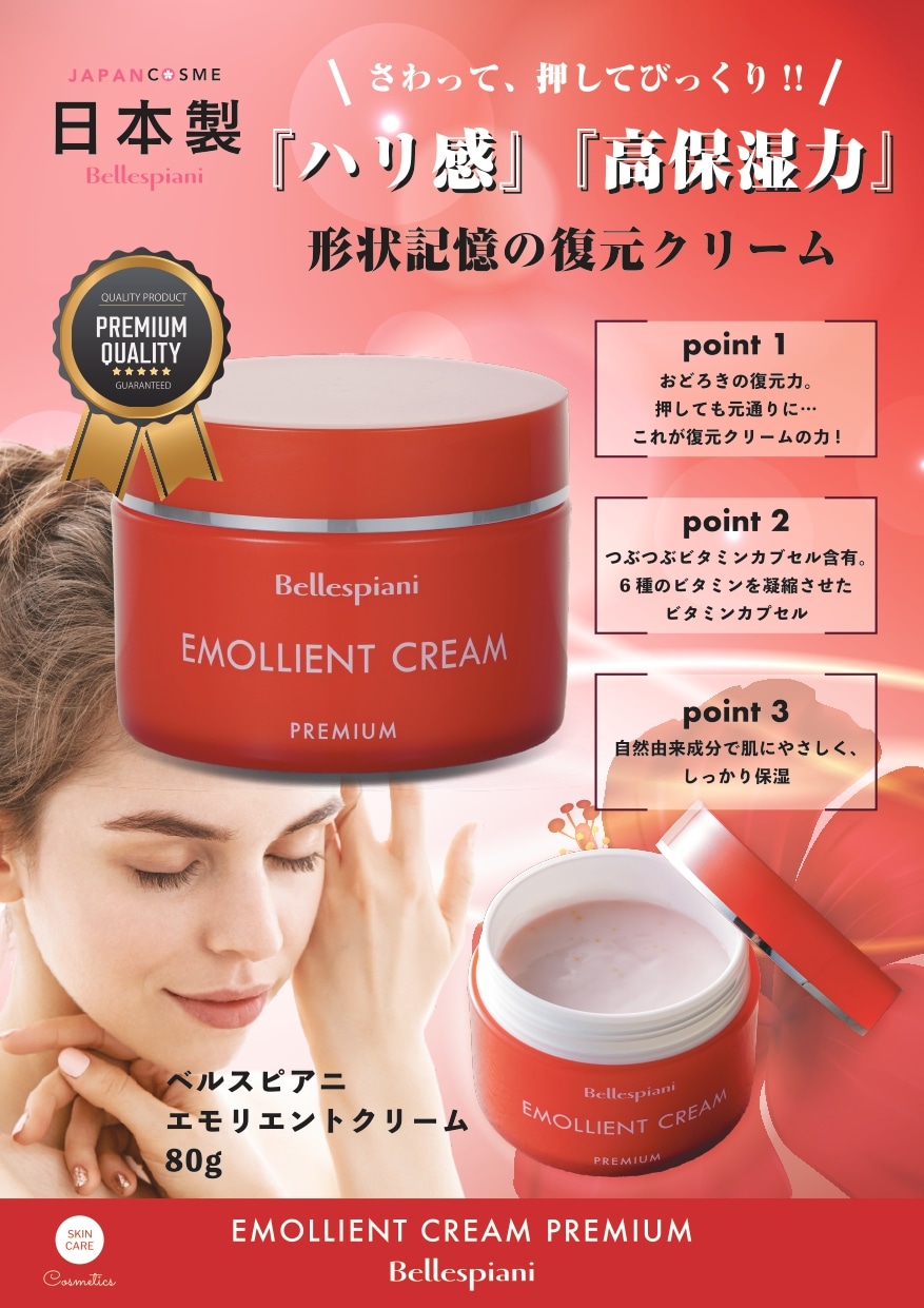 若美肌2点セット〈化粧水+クリーム〉 ｜【公式】ABCコスメストア