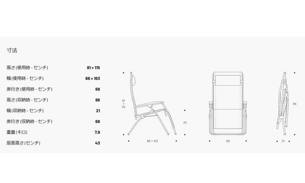 Lafuma】リクライニングチェア Rsx Clip AirComfort Acier | すべての