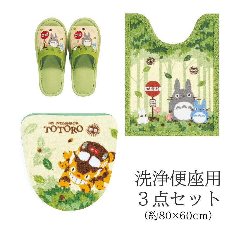 トイレ4点セット ジブリ キャラ 雑貨 グッズ】トイレマット+洗浄便座用