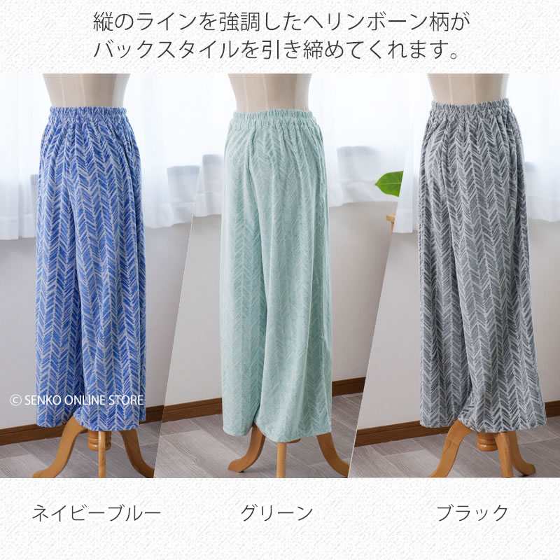 ☆M+home カイホロ ロングパンツ M-L ブラック/グリーン/ネイビー