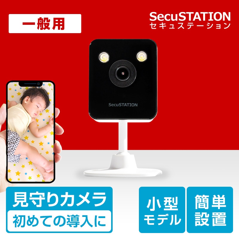 SecuSTATION 公式ストア 【一般用】【新型 Bモデル黒色】人気No.1！500