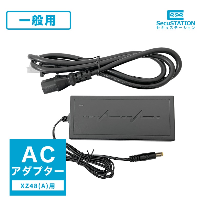 SecuSTATION 公式ストア 【一般用】【XZ48(A)用 PoE録画機専用】AC