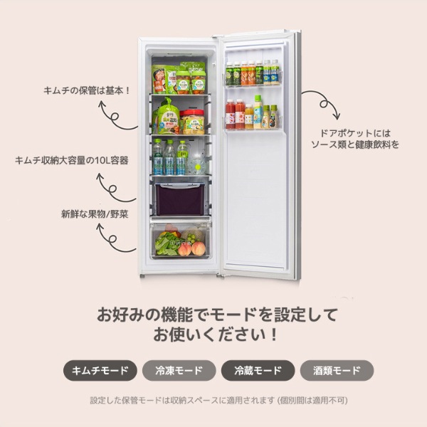 韓国市場] キムチ 冷蔵庫 148L / 1ドア-送料別 スタンド型 | 韓国市場