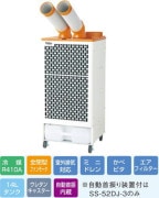 スイデン スポットエアコン フロアタイプ 電源単相100V 1馬力