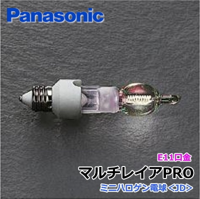 販売終了・代替品あり＞パナソニック JD110V50W・NP/E-W ミニハロゲン