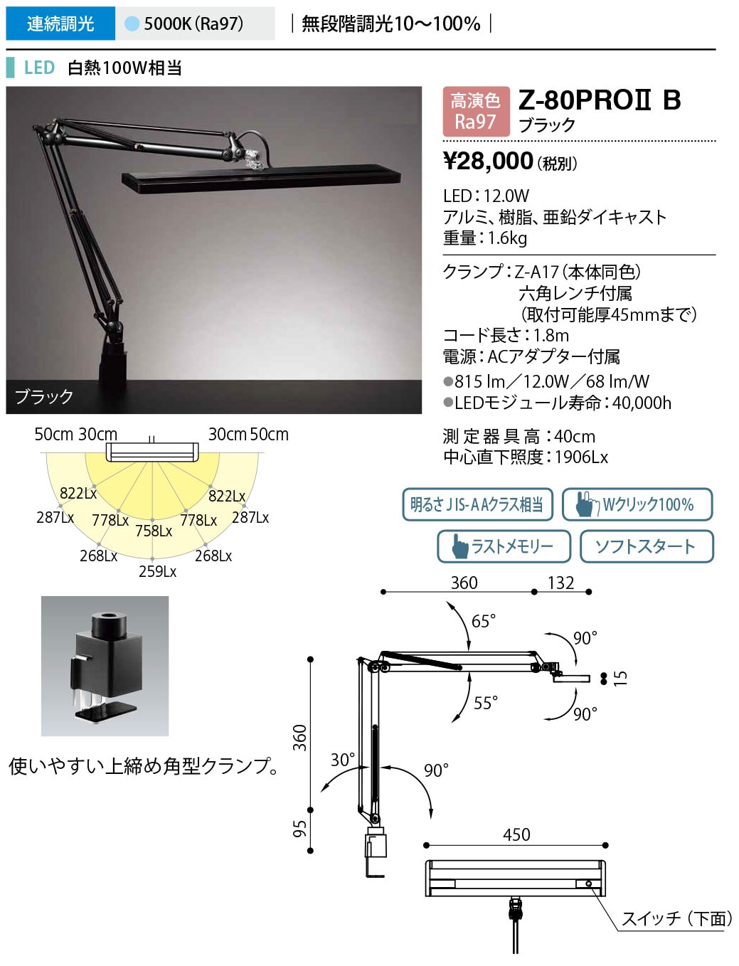 山田照明 Z-ライト（Z-LIGHT）Z-80PROIIB（Z-80PROII B） ブラック LED