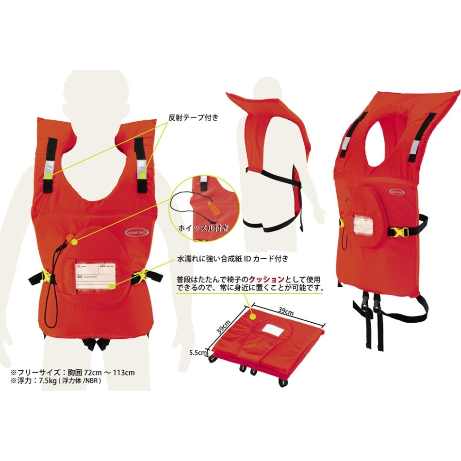 浮くっしょん（普段は職場・学校などでクッションとして使用可）｜防災