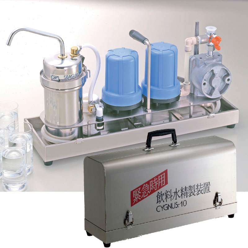 災害用浄水器《CYGNUS-10（シグナス10）》｜防災のセレクトショップ