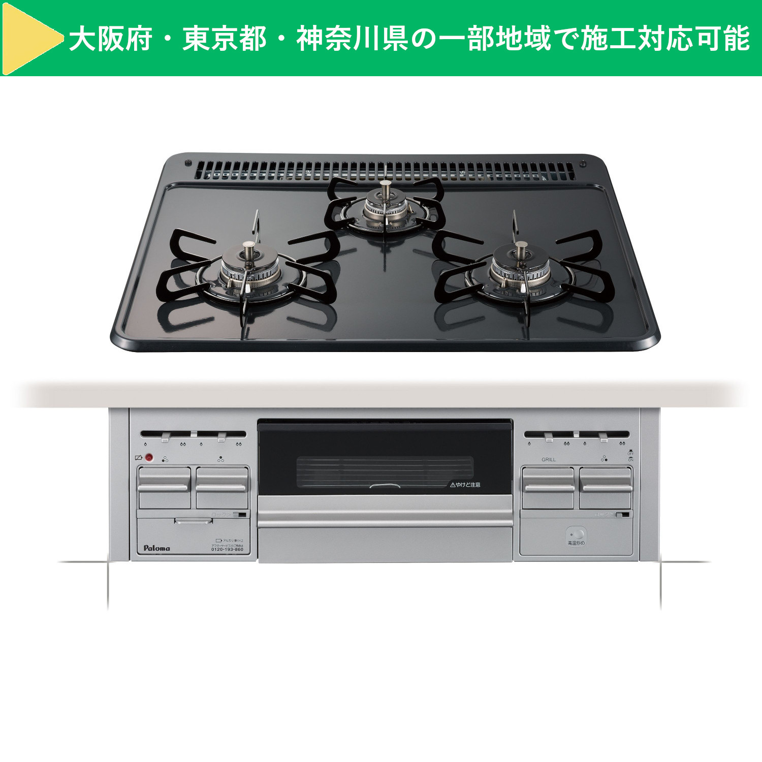 パロマ 【PD-N36S】 ビルトインコンロ スタンダードタイプ ホーロー