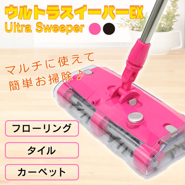 ウルトラ スイーパーEX 充電式コードレスクリーナー 選べる2色│背景紙