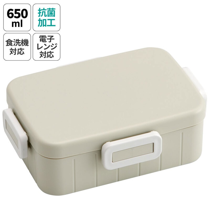 抗菌4点ロックランチボックス 1段/650mlくすみカラーグレー