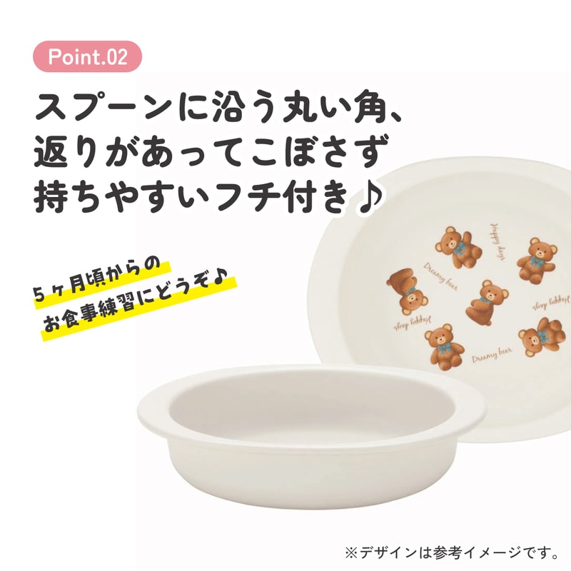 食器 ベビー 離乳食 プレート 皿 小皿 食洗機対応 電子レンジ 抗菌