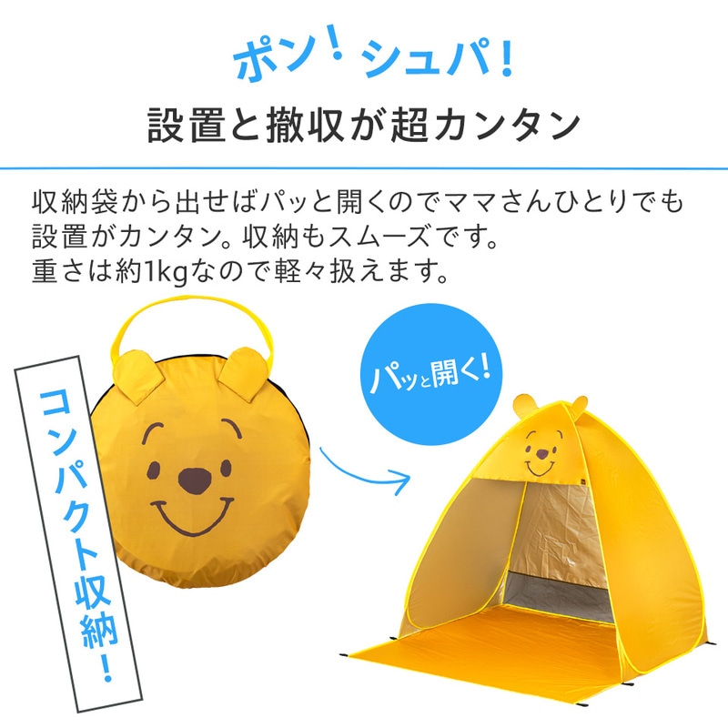 ポップアップ テント 小 1人～2人用 簡単 海 公園 アウトドア レジャー