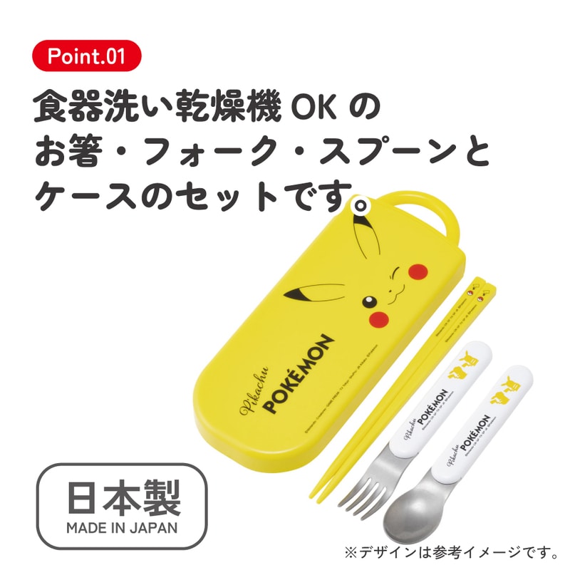 スケーター 箸 スプーン フォーク セット 子供 お弁当 日本製