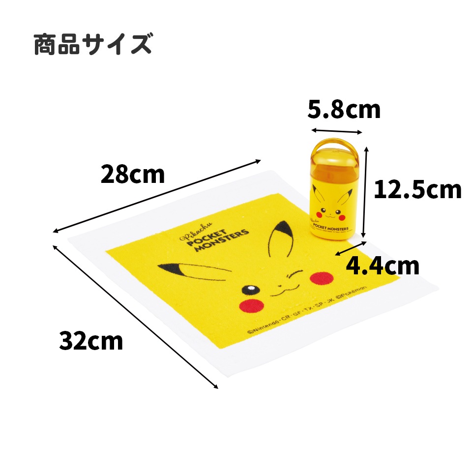 入園入学クーポン対象】抗菌ケース付おしぼり ピカチュウフェイス23