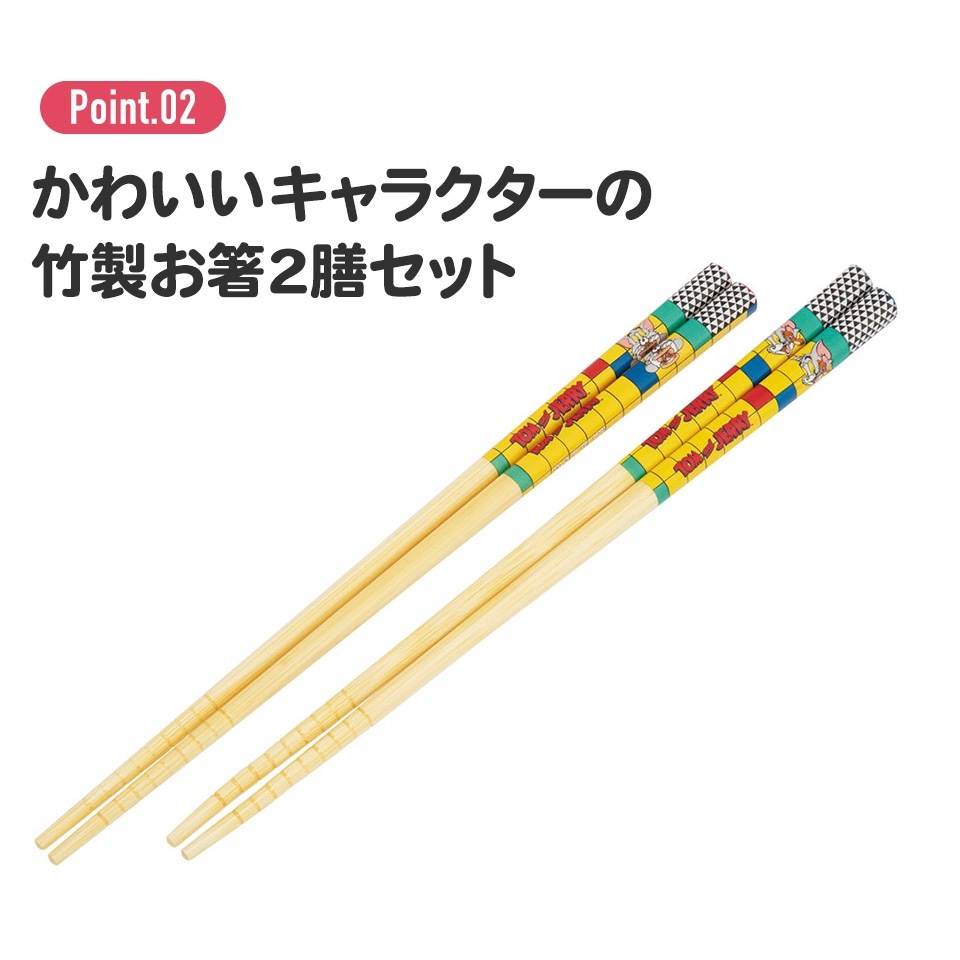 竹箸 21cm/2膳セットカルシファー／ANT4W_4973307631429／スケーター