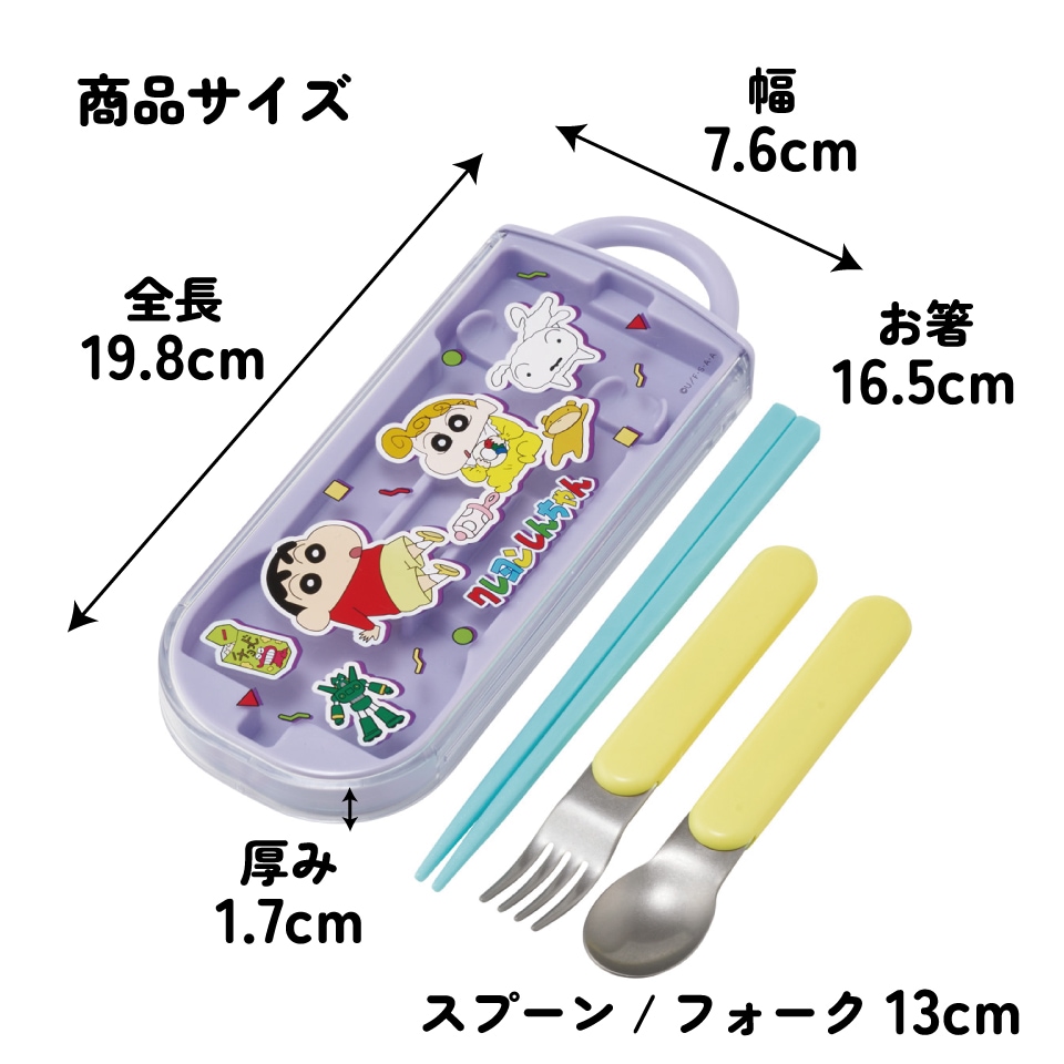 入園入学クーポン対象】【メール便対象品】 スケーター 箸 スプーン