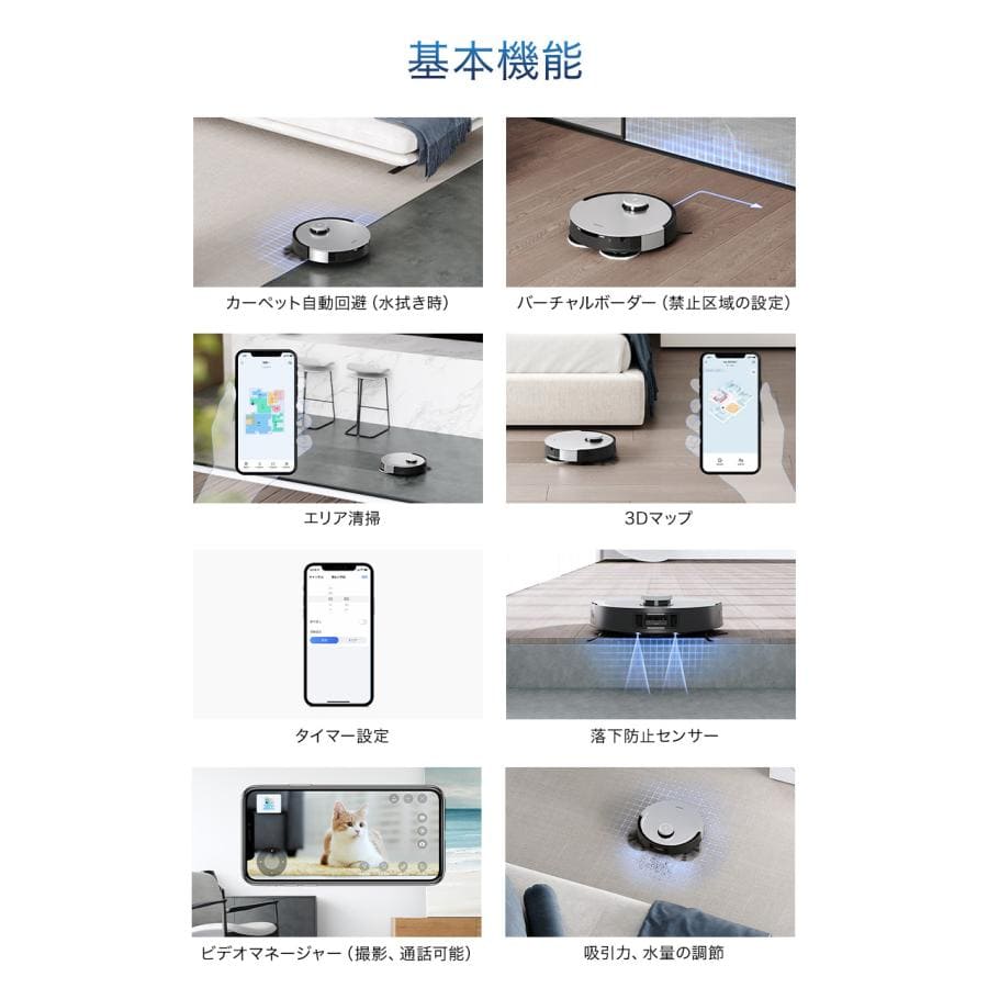 エコバックス DEEBOT X1 OMNI ロボット掃除機