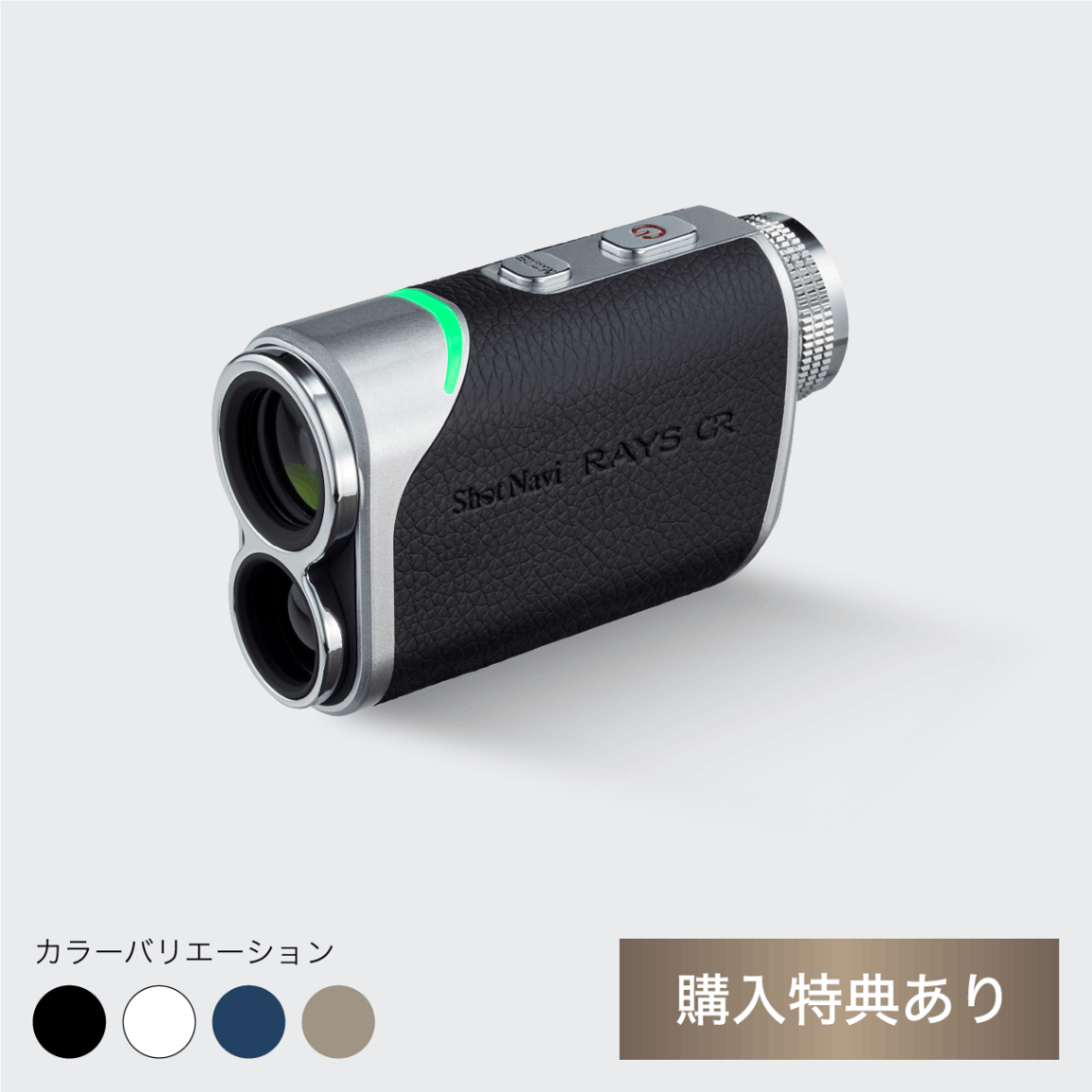 公式通販】Shot Navi ショットナビ / レーザー距離計