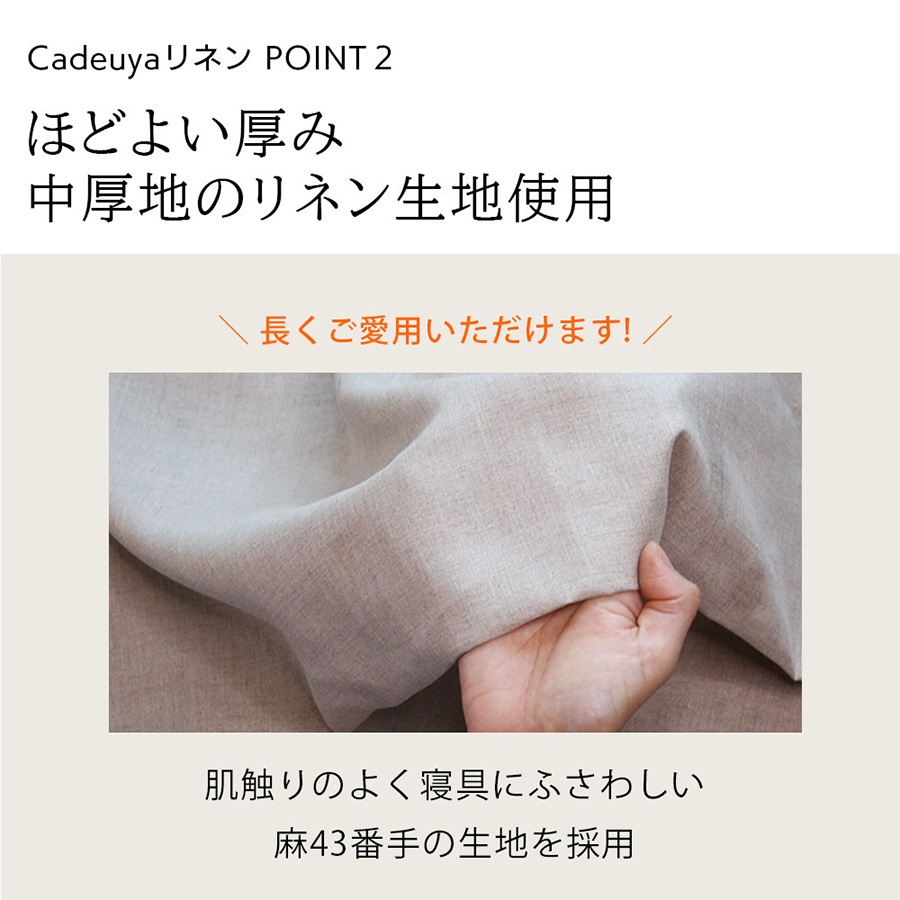 リネン ボックスシーツ スタンダード ダブル Cadeauya | ベッドルーム