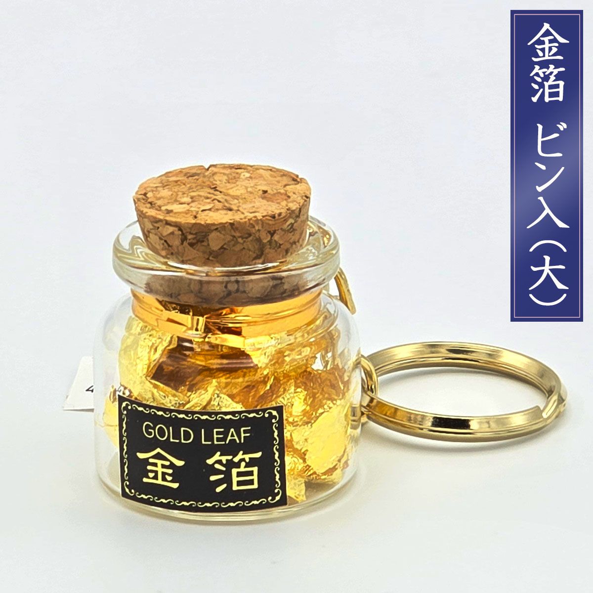 金箔 ビン入り小 約0.013g入 本金箔 金沢金箔｜【公式】模造刀・居合刀