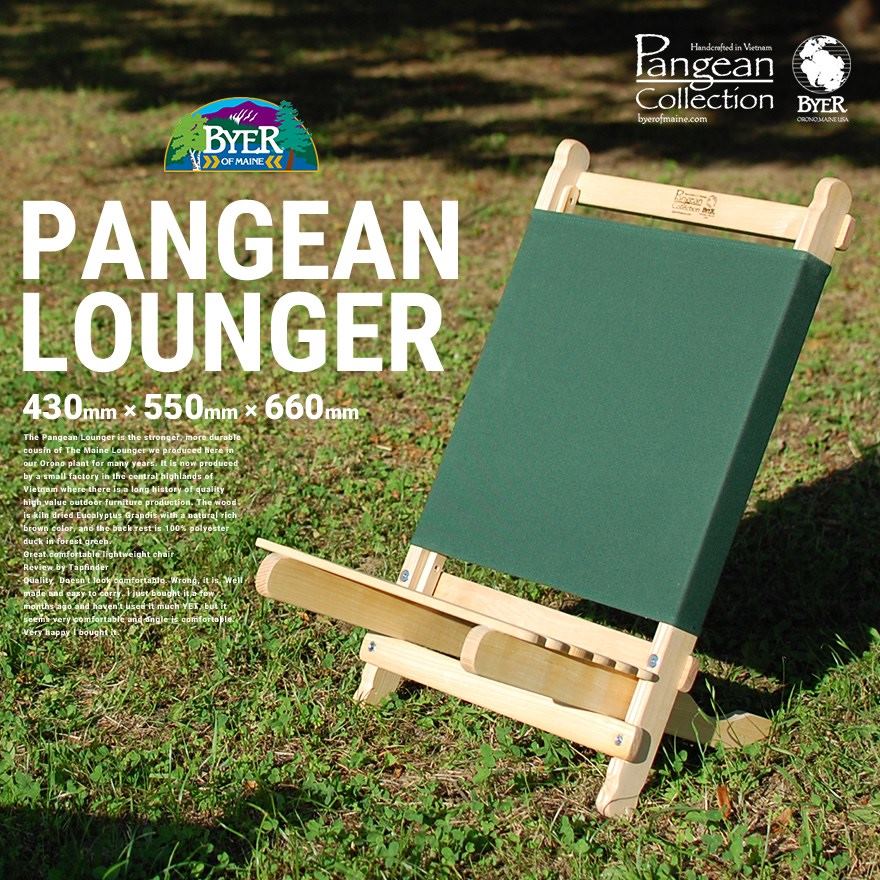 Byer of Maine】パンジーン ラウンジャー ホワイトアッシュ<br