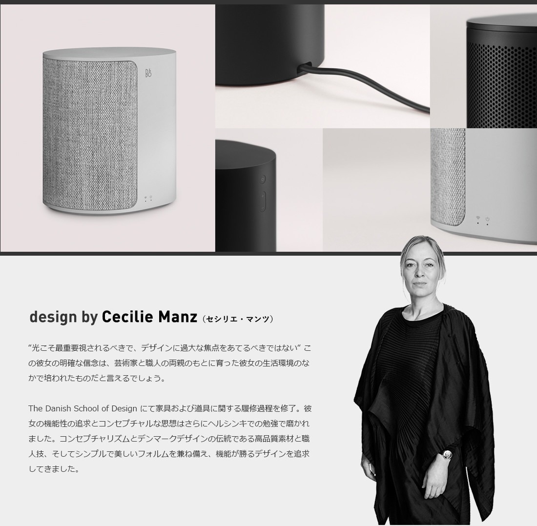 B&O M3 スピーカー B&O Play】Beoplay M3 ワイヤレススピーカー<br>Cecilie Manz セシリエ
