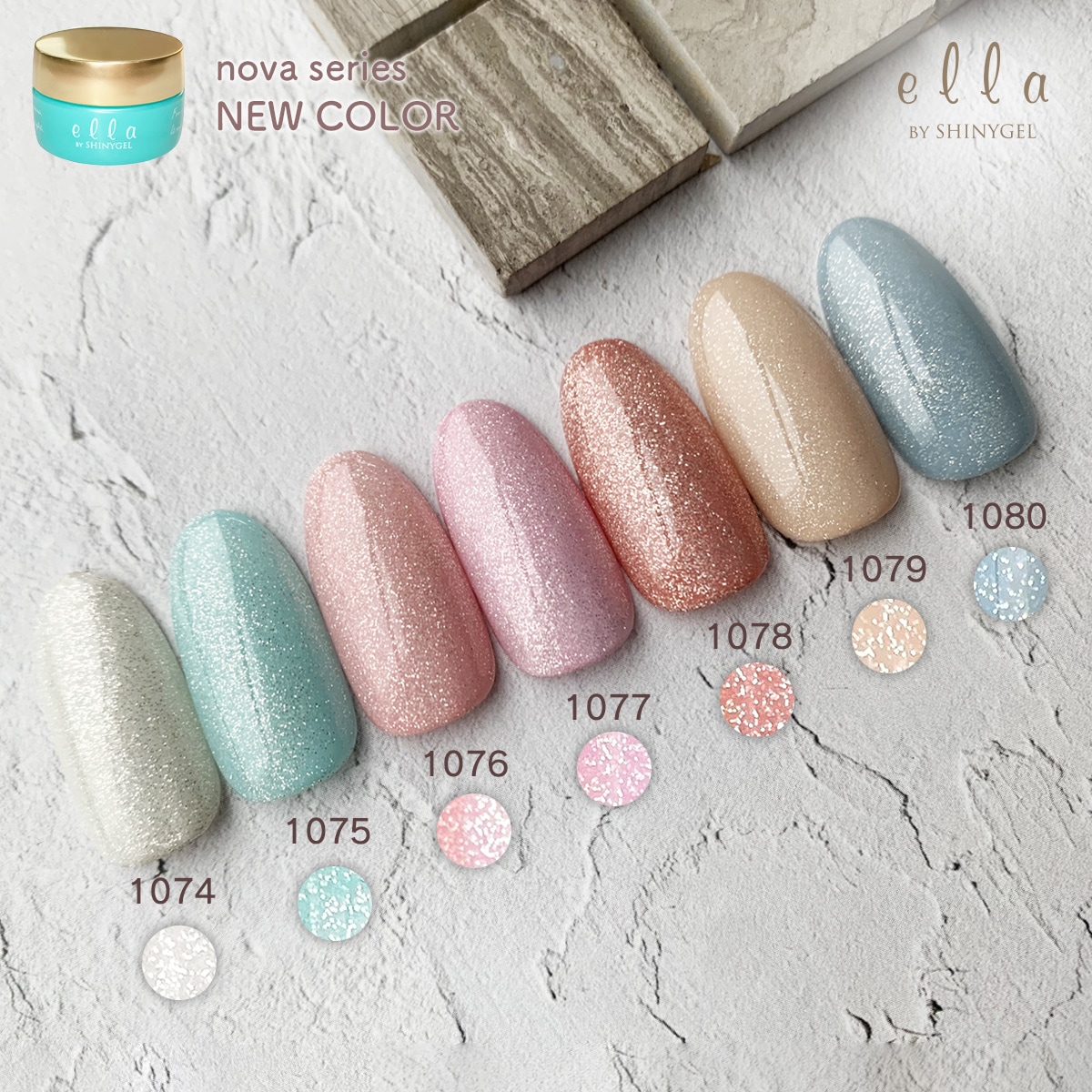 エラバイシャイニージェル 1074 ネオストロボミルク 2g カラージェル