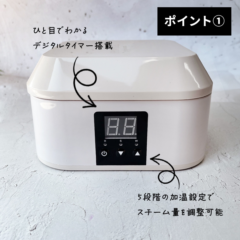 シャイニージェルプロフェッショナル スチームオフマシン〈スチームで