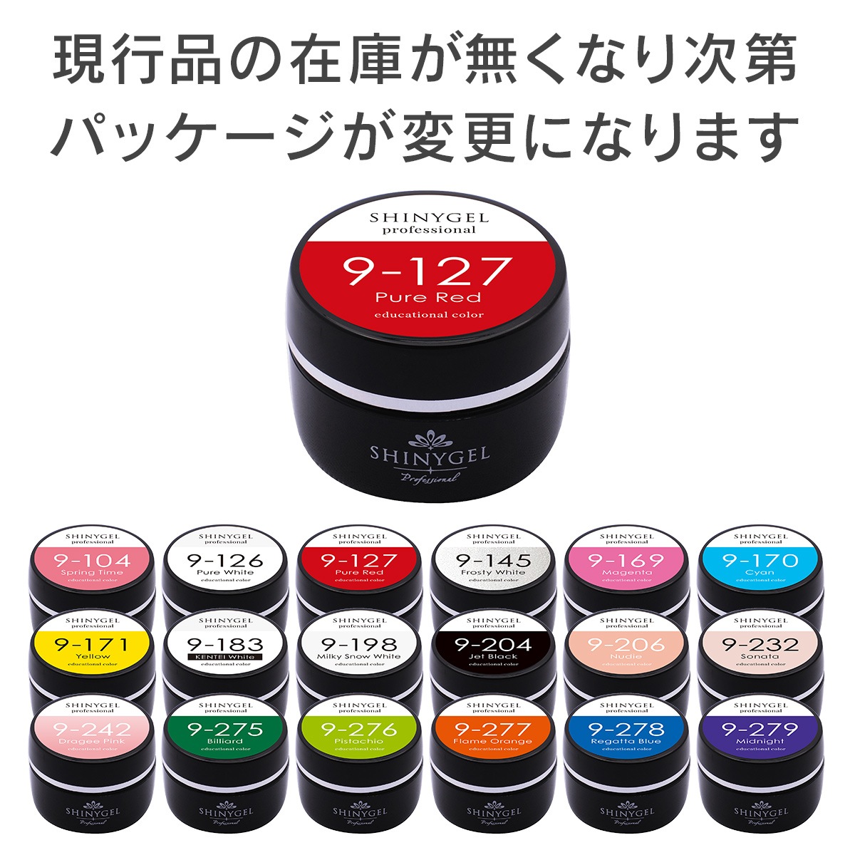 シャイニージェルプロフェッショナル 276 ピスタチオ 4gカラージェル