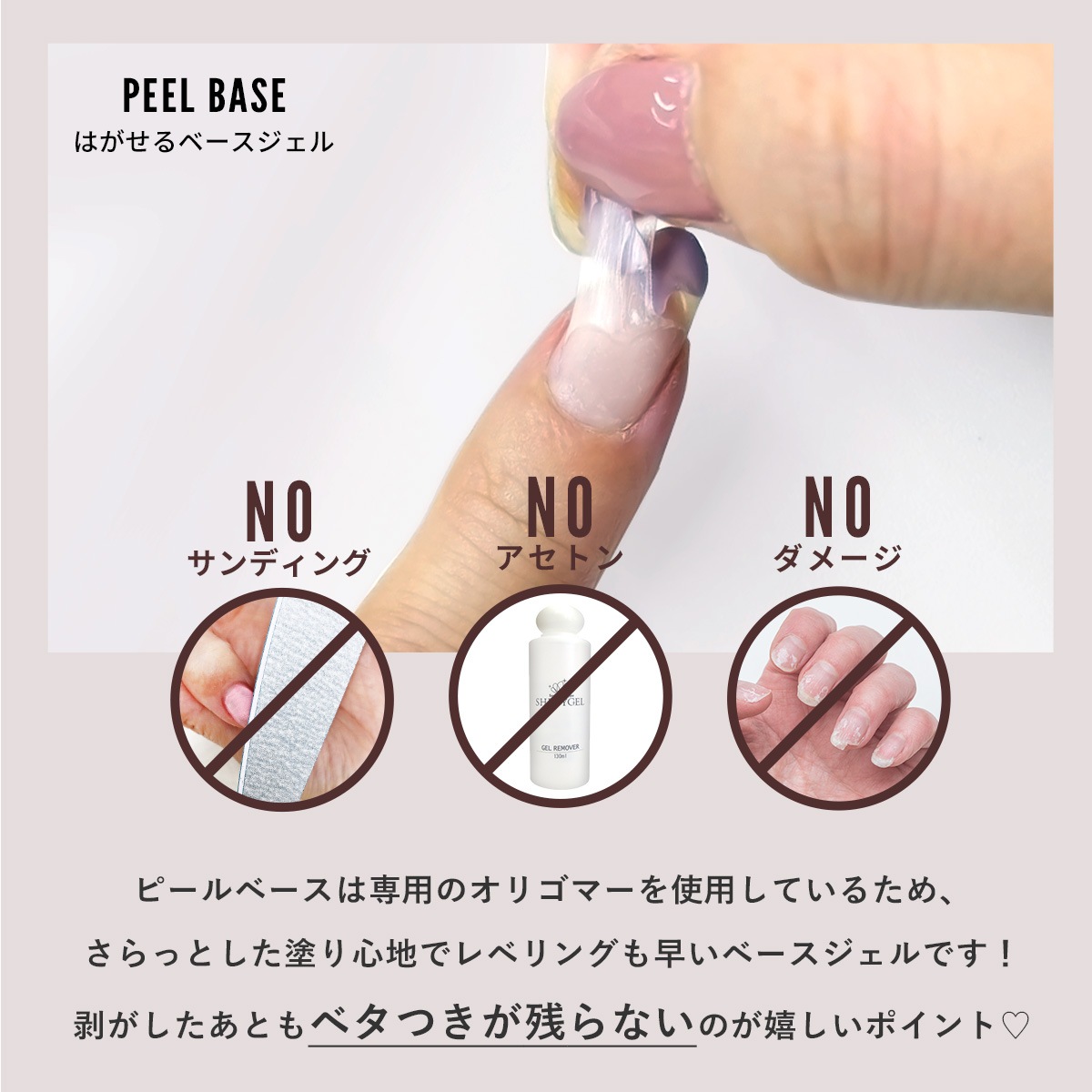 SHINYGEL Mio：【ランプ付】ギフトセット（ピールベース、ワイプレス