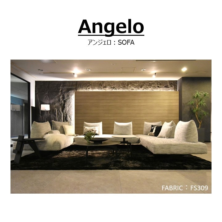 Angelo(アンジェロ)ソファ 220 | LIVING,ソファ,ANGELO(アンジェロ