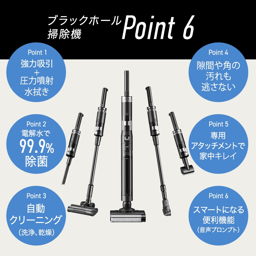 SY-160 ブラックホール掃除機 Black Hole X1 コードレス水拭き掃除機