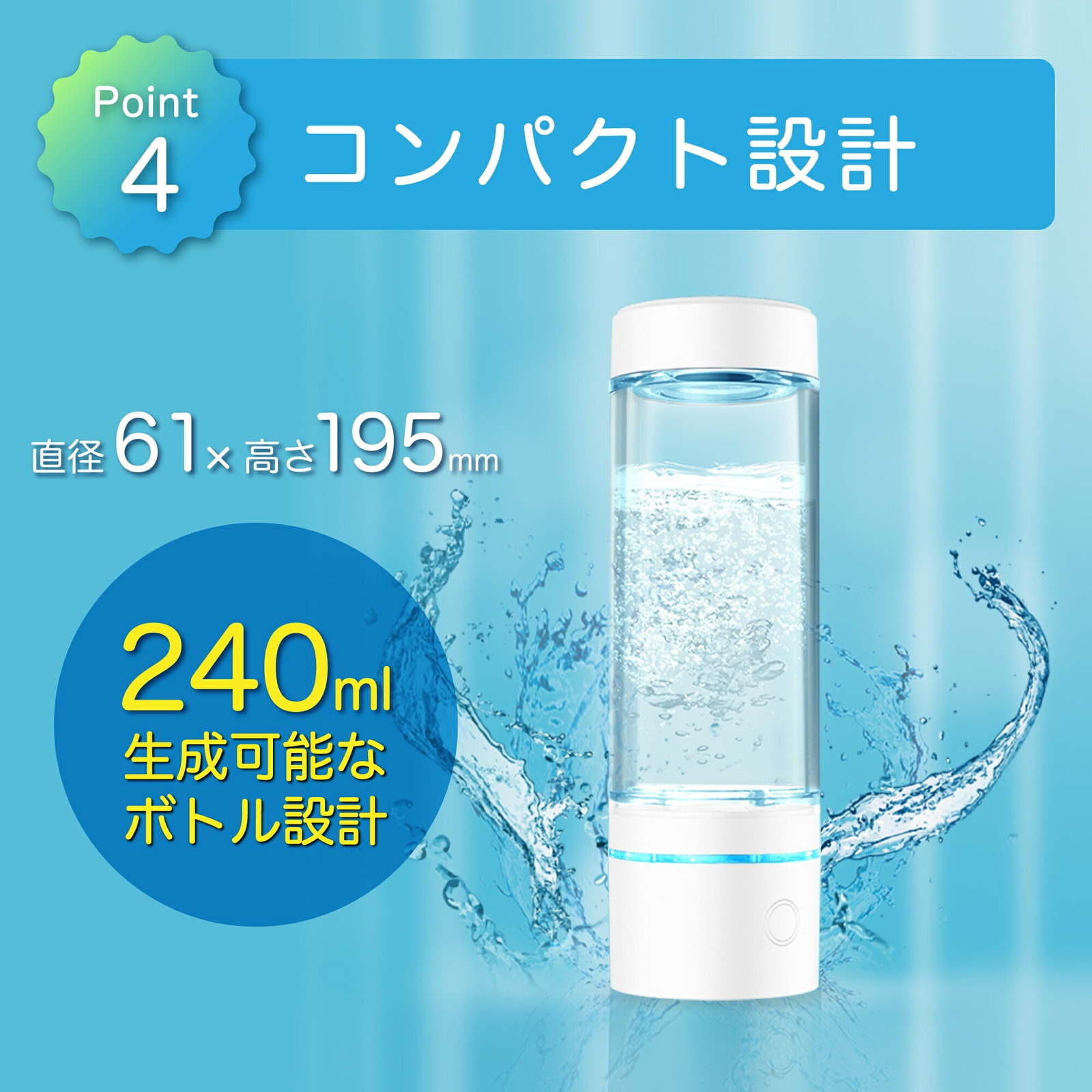 SY-065N ポータブル水素水生成器 ポータブル 水素水生成器 | 家電の