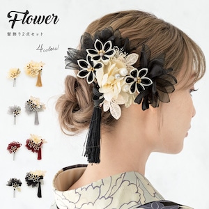 成人式 髪飾り 和装 小物 花 髪留め コサージュ 着物| きもの館 創美苑