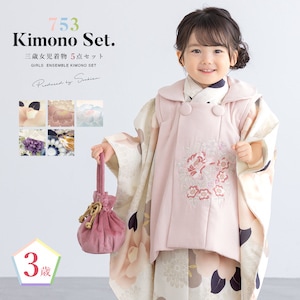 七五三着物セット 3歳着物 被布セット 被布コート 753| きもの館 創美苑