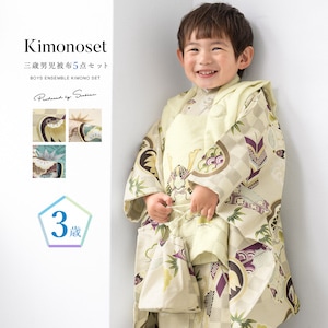 被布着物セット 753 端午の節句 お正月 5点セット 三歳| きもの館 創美苑