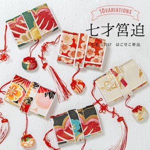 筥迫 七五三 7歳 7才 キッズ 子供 こども 女の子 女児 和装小物