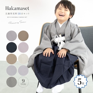 着物 七五三 購入 男児 五歳向け 和装| きもの館 創美苑