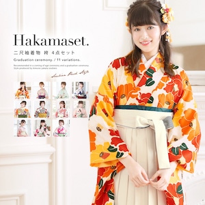 卒業式 袴 袴セット 大学 小学校 卒業式向け| きもの館 創美苑