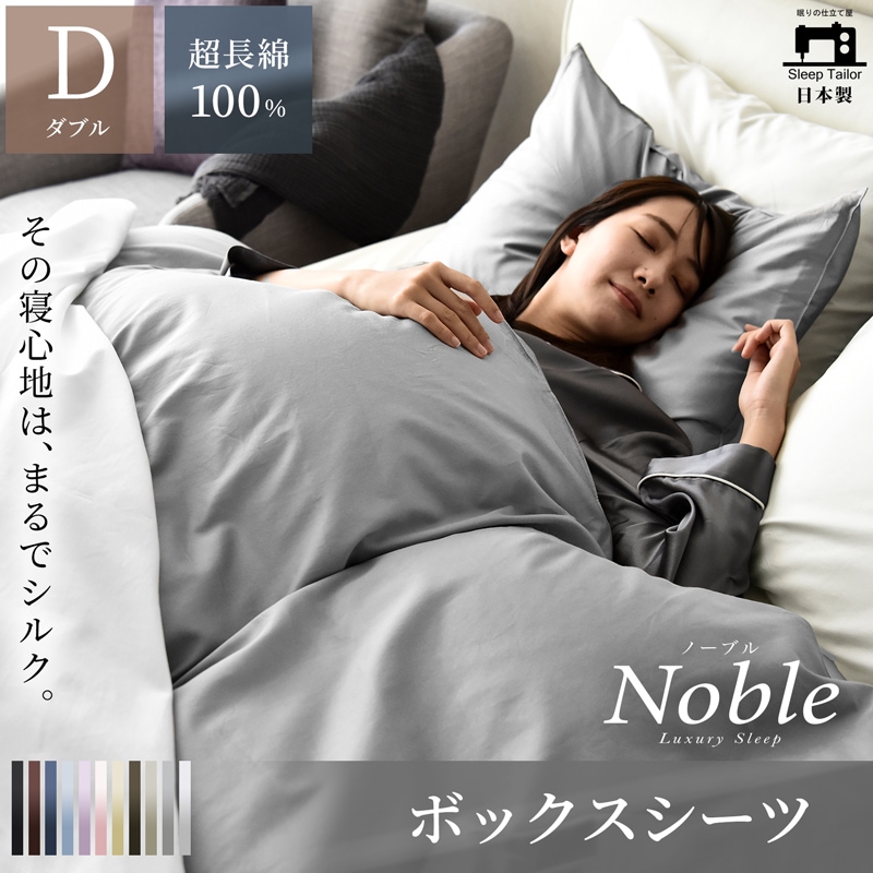 4/30日迄5%OFF クーポンで最大20％off】 ベッドシーツ ダブル 防ダニ