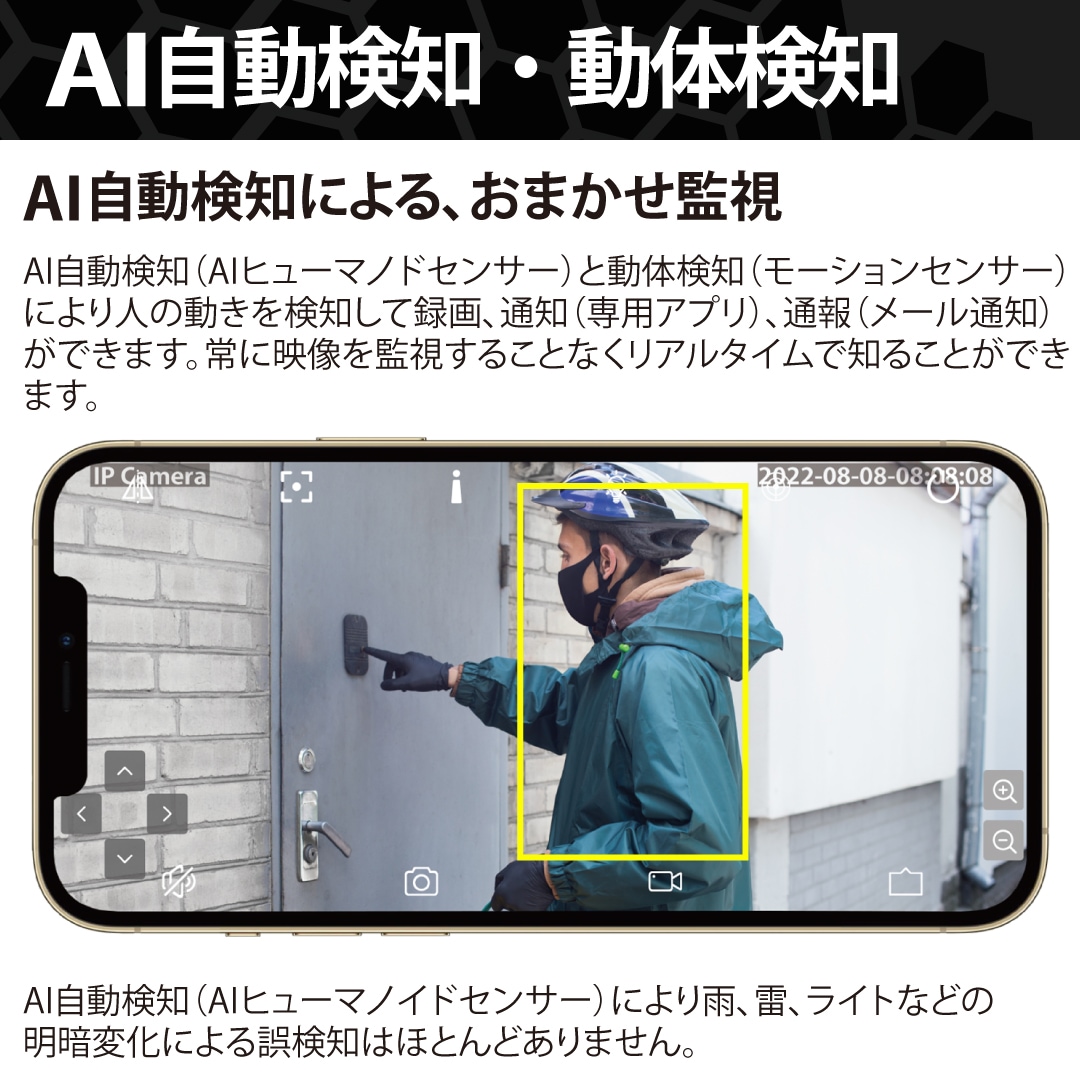 ホーネットAI防犯カメラHC-220DX（500万画素） | HORNET,防犯カメラ