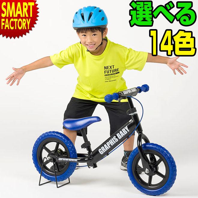 週末限定特価！】 ペダルなし自転車 ブレーキ付 ペダル無し自転車
