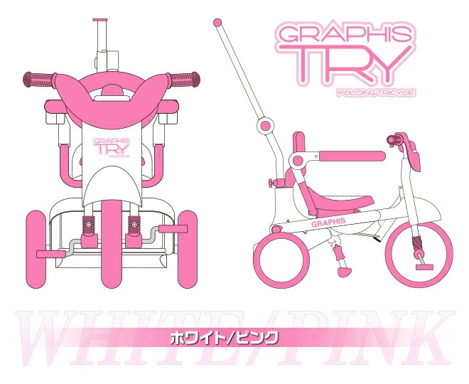 週末限定特価！】 三輪車 折りたたみ 全3色 子供 1歳 2歳 3歳 手押し