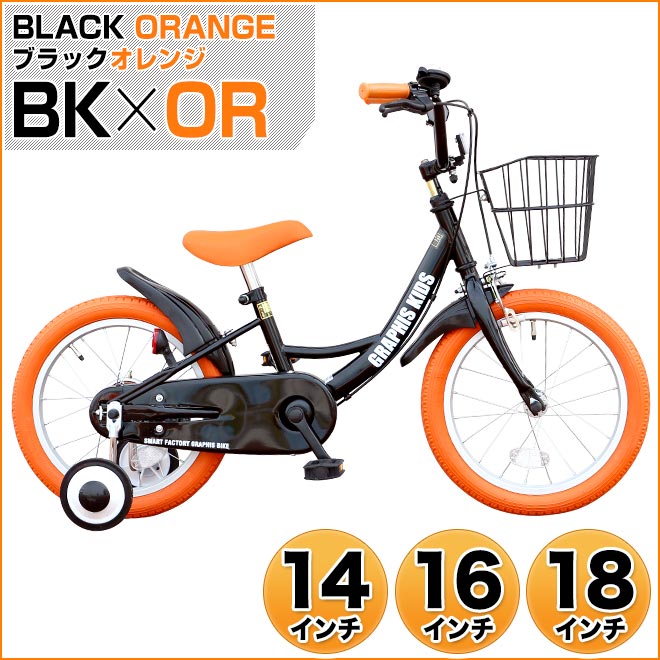 子供用自転車 子ども用自転車 こども用自転車 14インチ 16インチ 18