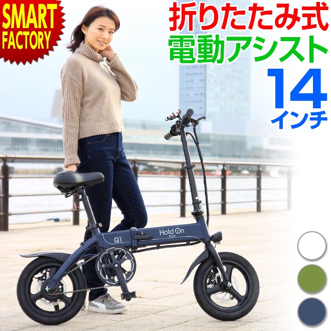 電動自転車 折りたたみ自転車 14インチ 折りたたみ 電動アシスト自転車