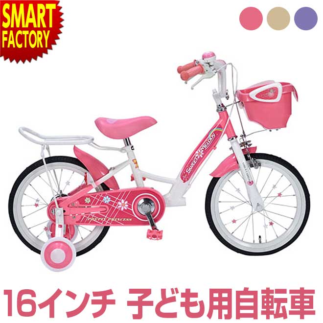 子供用自転車 16インチ 補助輪付 自転車 女の子 花 ハート かわいい