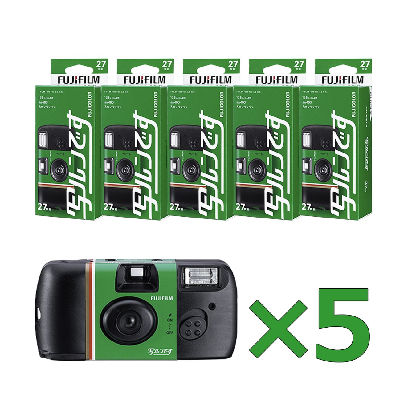 お得な5個セット！！】富士フイルム(FUJIFILM) フジカラーレンズ付