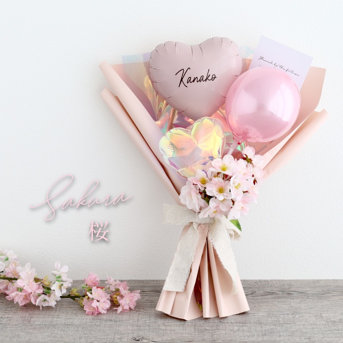 バルーン花束 卒業 入学 バルーンギフト バルーンブーケ お祝いに