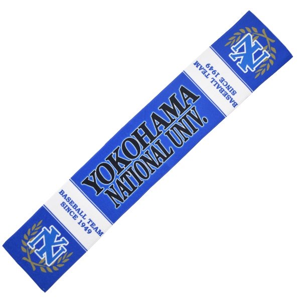横浜国立大学硬式野球部 マフラータオル